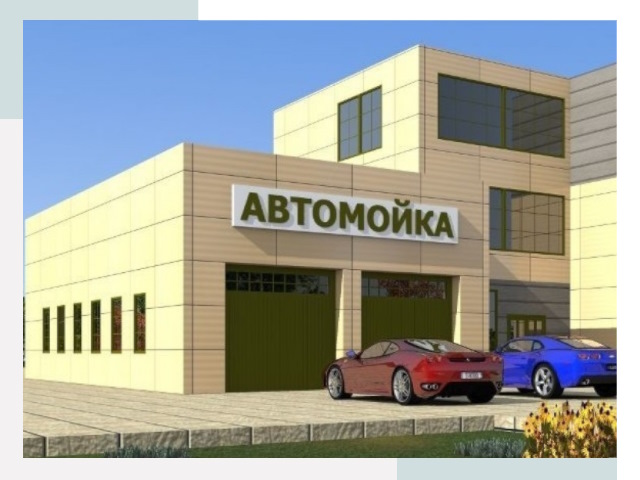 Проектирование современных автомоечных комплексов в Кингисеппе